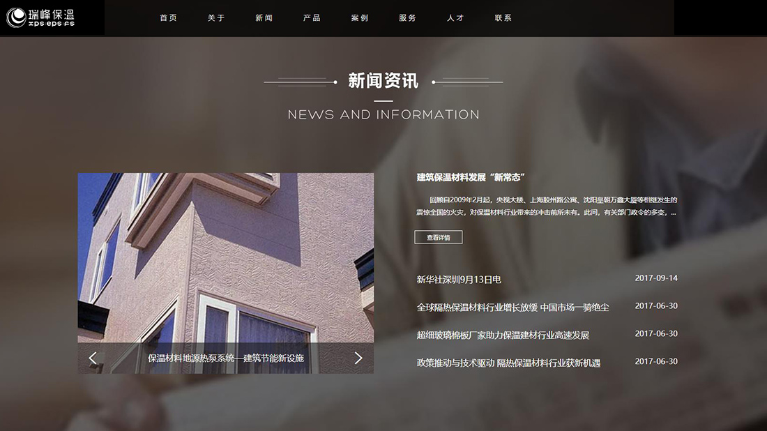 房地产网站案例