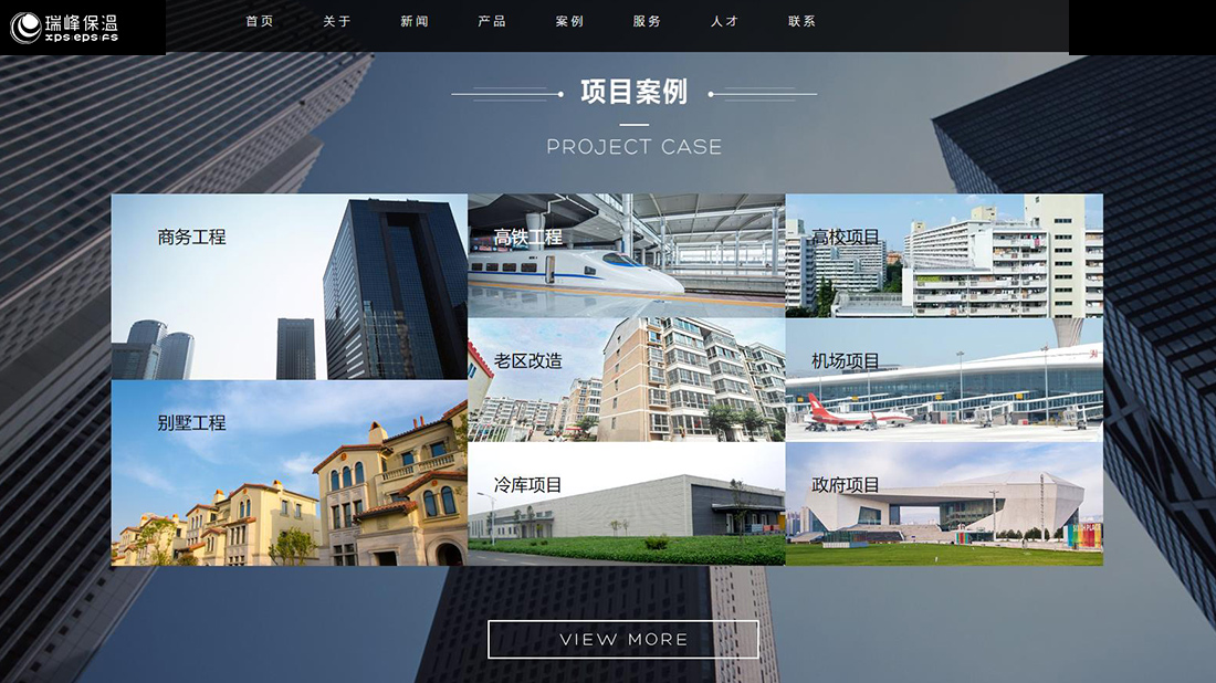 房地产网站案例