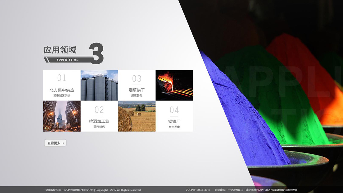 机械制造网站案例