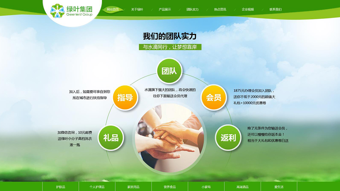 家居用品/美妆护肤网站案例