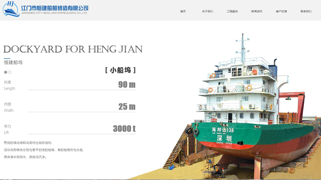 机械制造网站案例