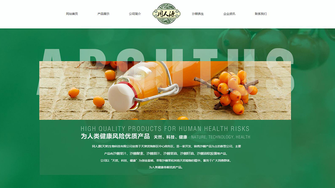 医疗健康网站案例