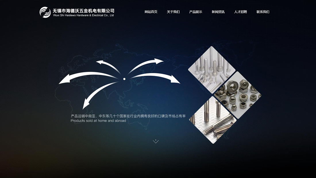 冶金制品网站案例