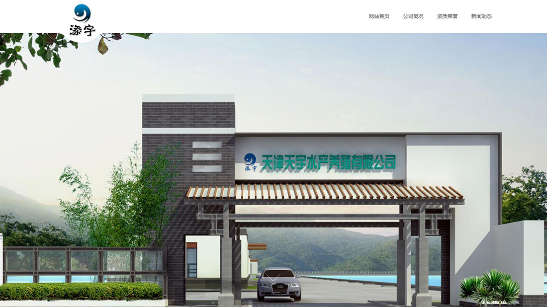 农副产品网站案例