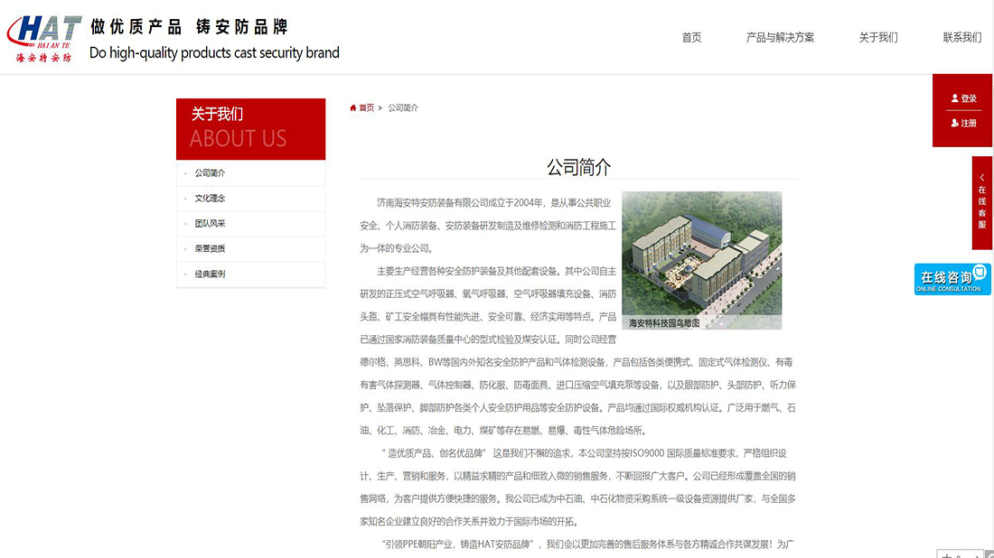 其它网站案例
