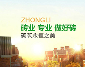 江阴市众力新型建材有限公司