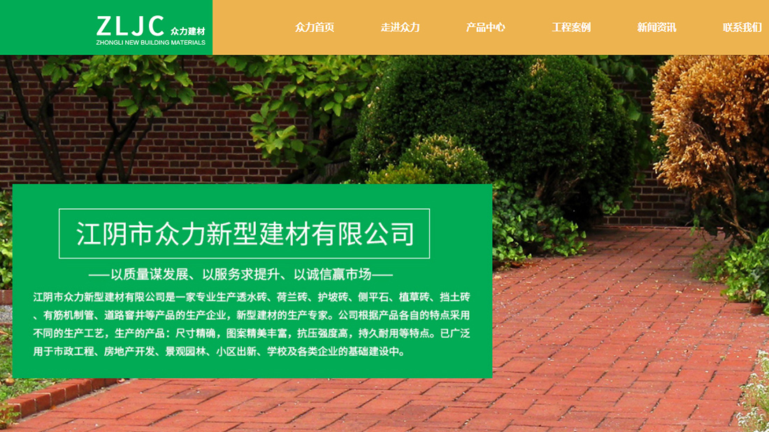 房地产网站案例