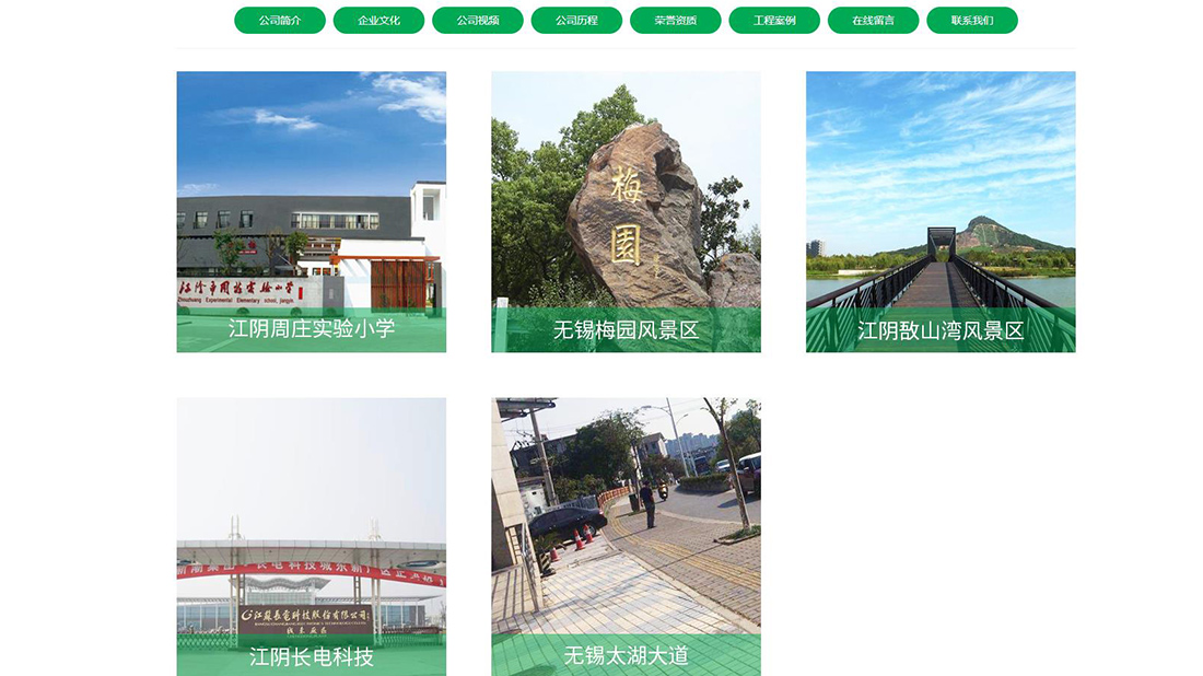 房地产网站案例