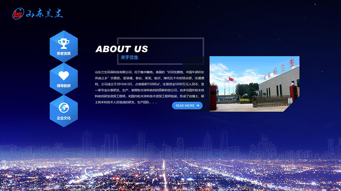 化学化工网站案例