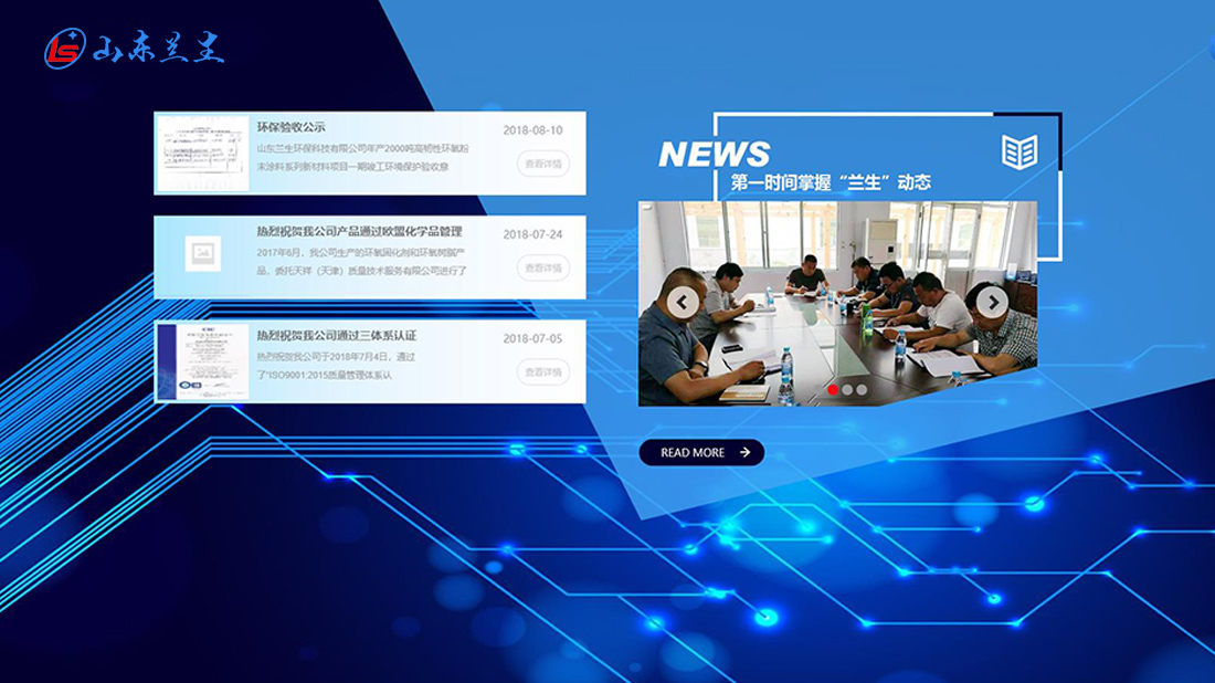 化学化工网站案例