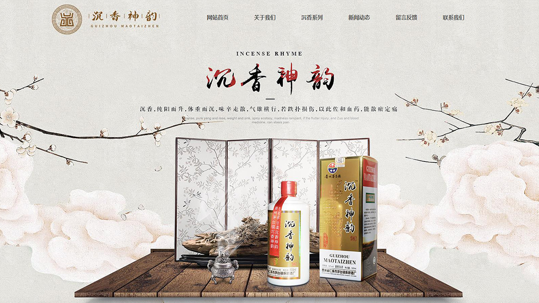 食品制造网站案例