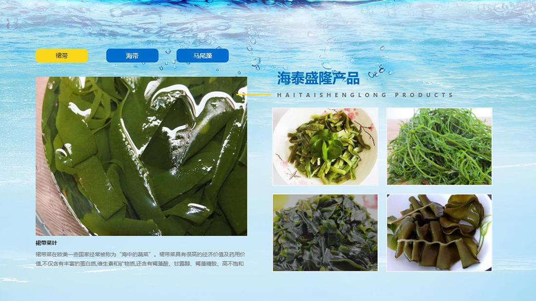 农副产品网站案例