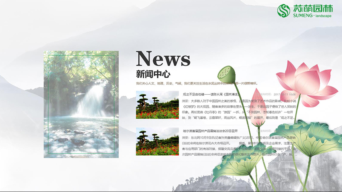 其它网站案例