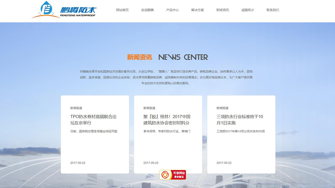 房地产网站案例