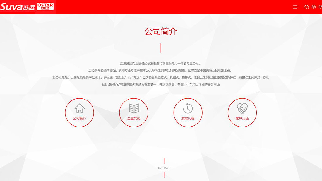 机械制造网站案例