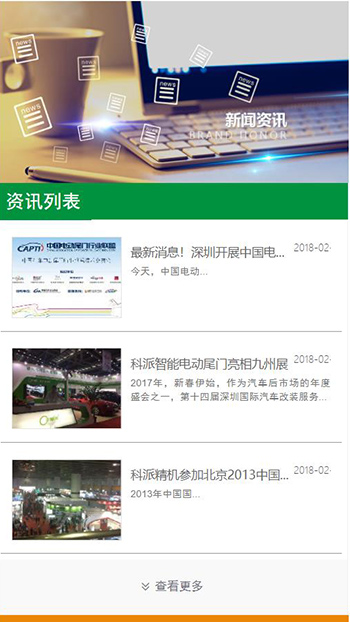 机械制造网站案例