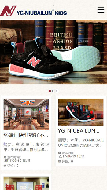 纺织服装网站案例