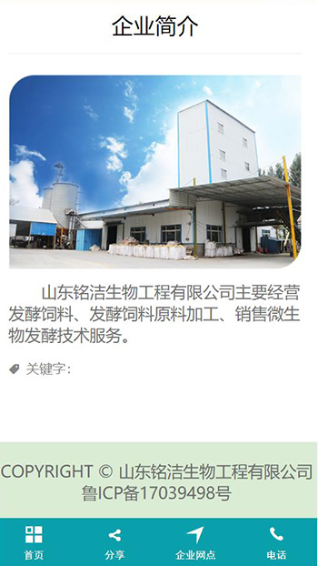 农副产品网站案例