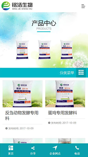 农副产品网站案例