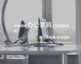 长春重山办公设备有限公司