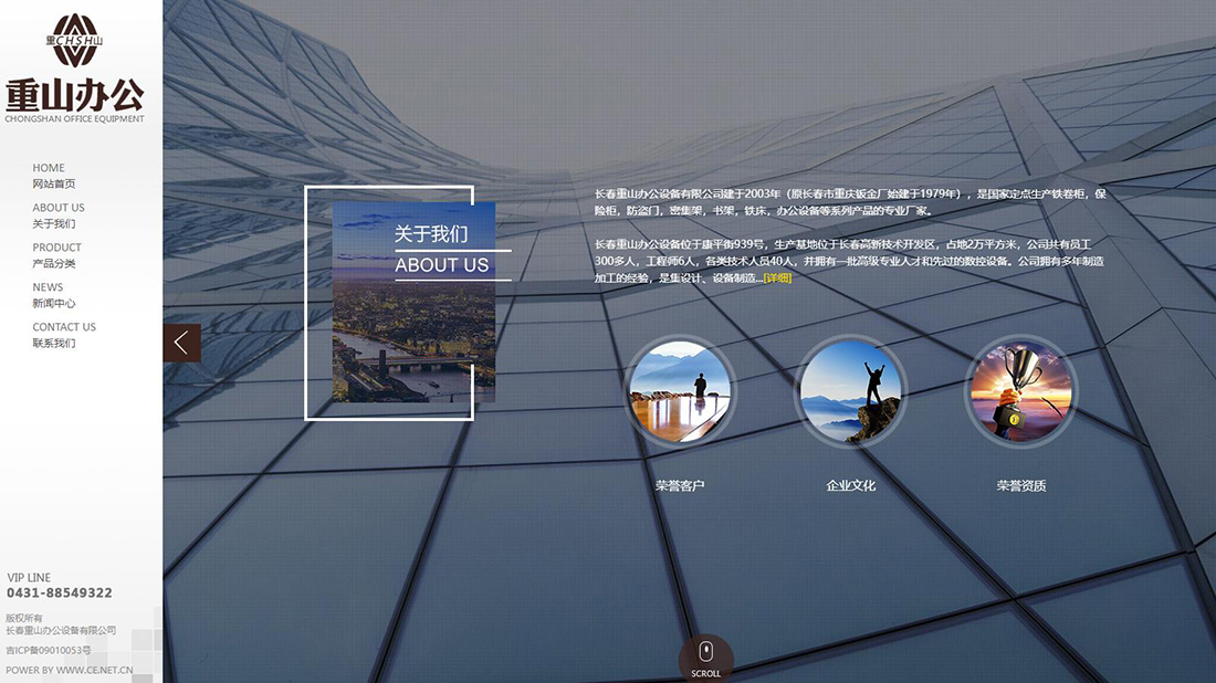 办公用品网站案例