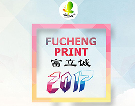 潮州市潮安区富诚印刷颜料有限公司