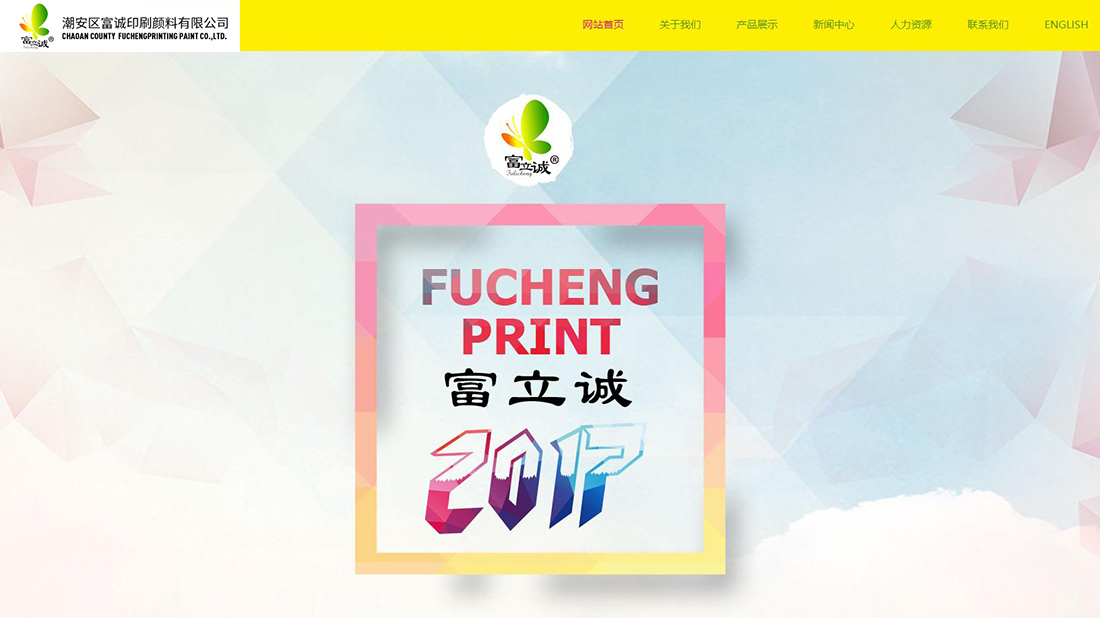 化学化工网站案例