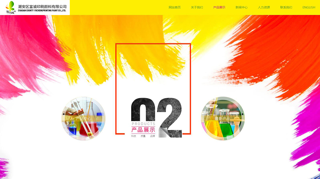 化学化工网站案例