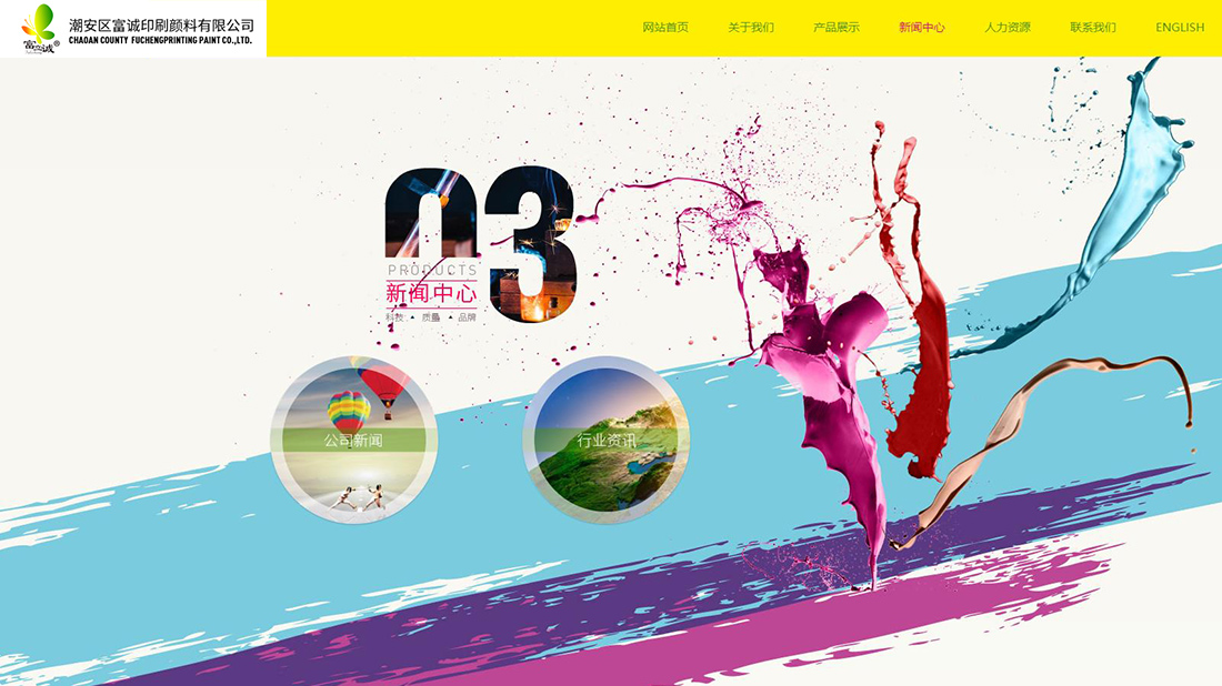 化学化工网站案例