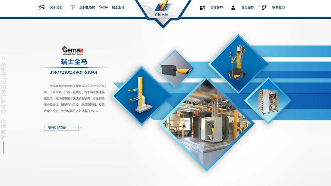 家装建材网站案例