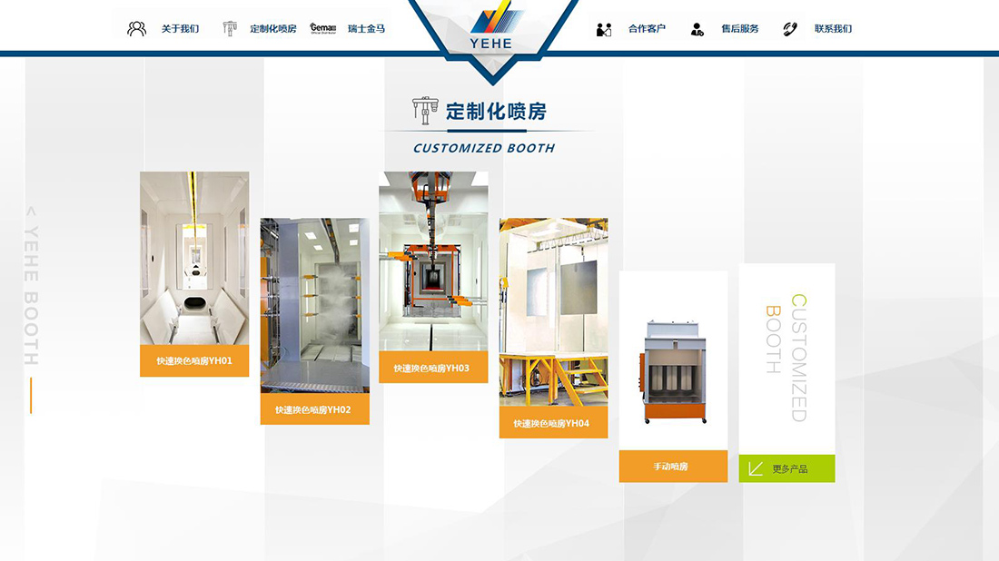 家装建材网站案例