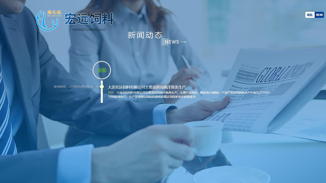 农副产品网站案例