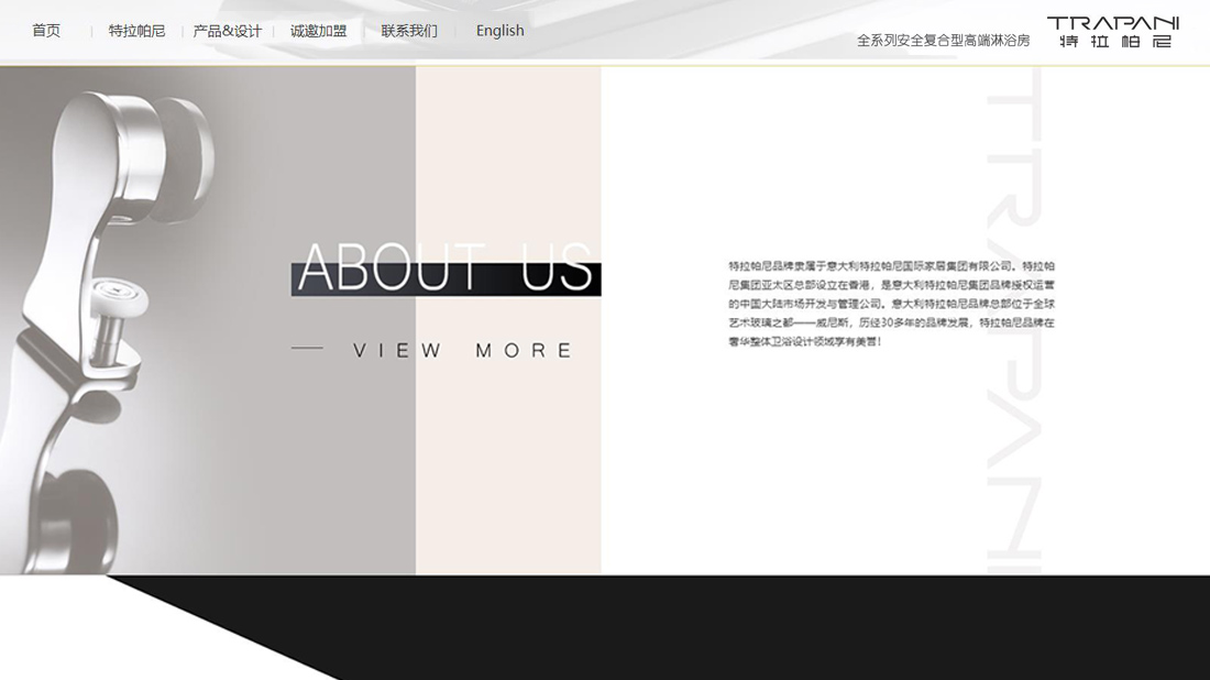 家装建材网站案例