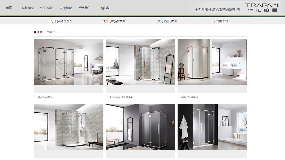 家装建材网站案例