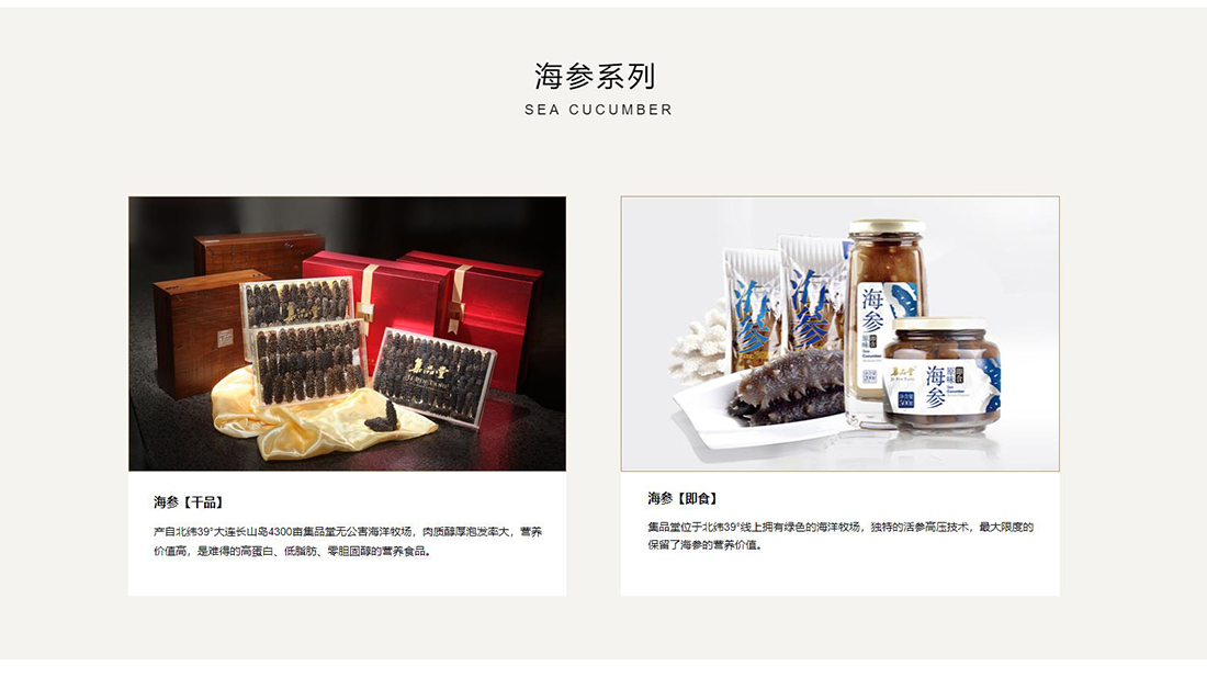 食品制造网站案例