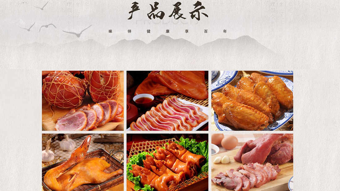 食品制造网站案例