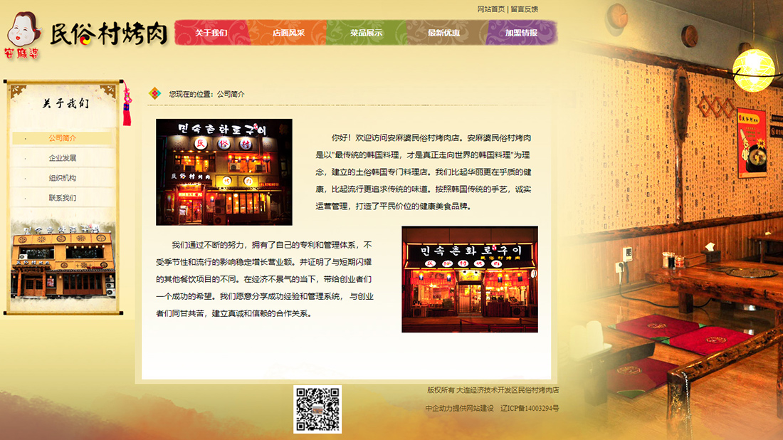 食品制造网站案例