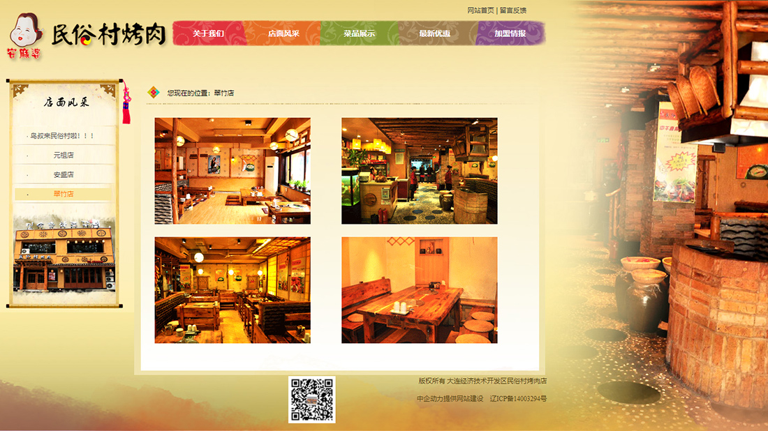 食品制造网站案例