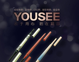 绍兴云胜化妆品包装制品有限公司