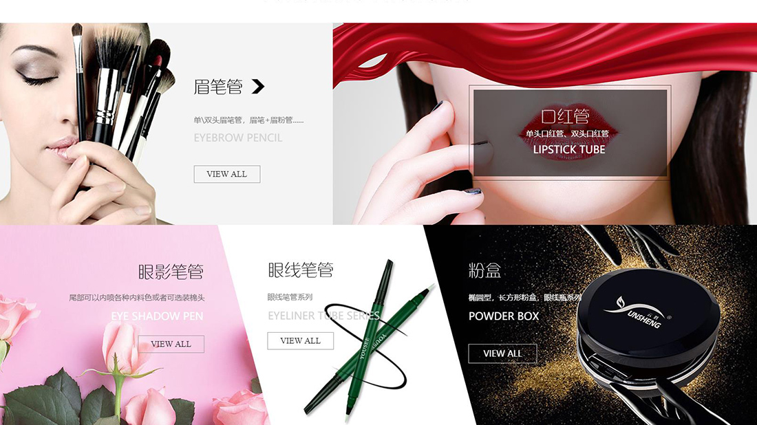 美妆护肤网站案例