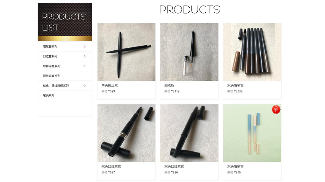 美妆护肤网站案例