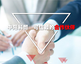 惠州市中阳科贸有限公司