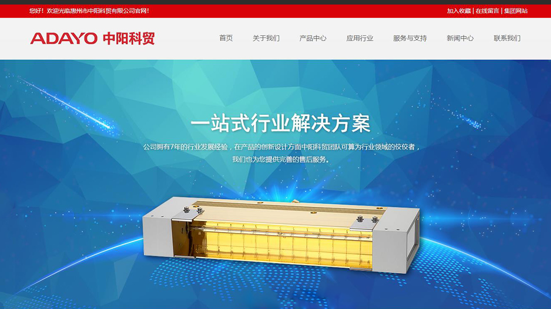 电子电工网站案例