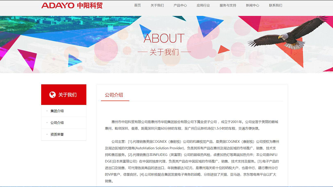 电子电工网站案例