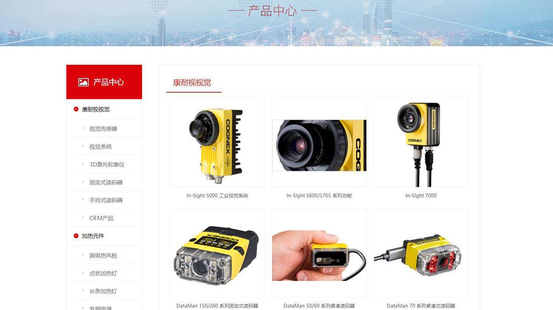 电子电工网站案例