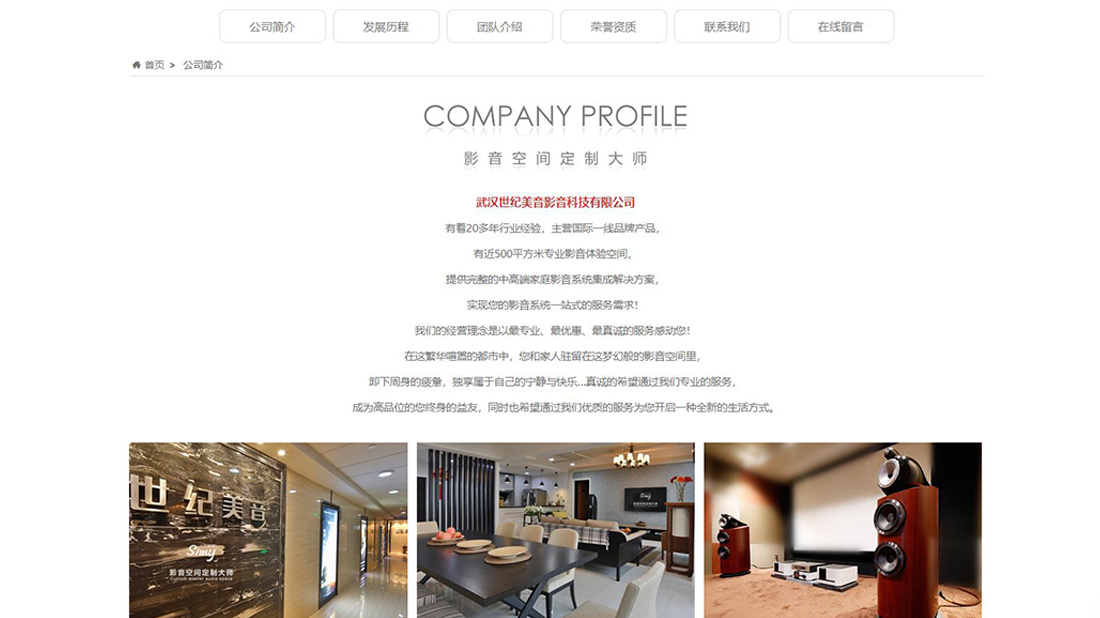 家居用品网站案例