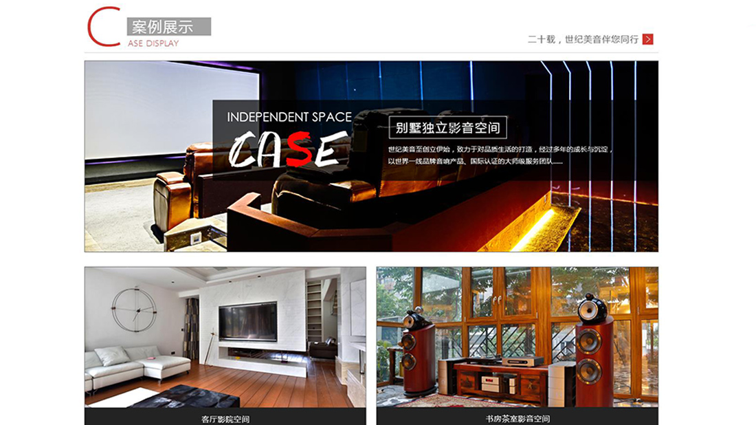 家居用品网站案例