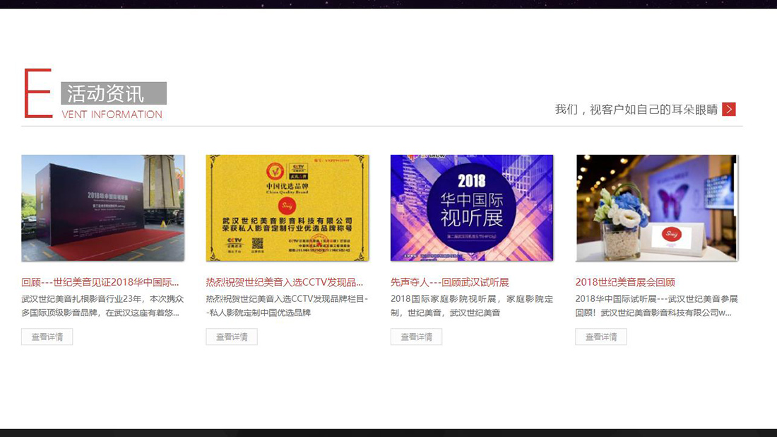 家居用品网站案例