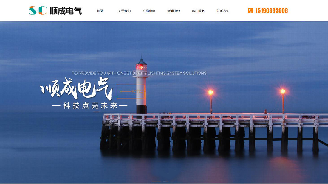 电子电工网站案例