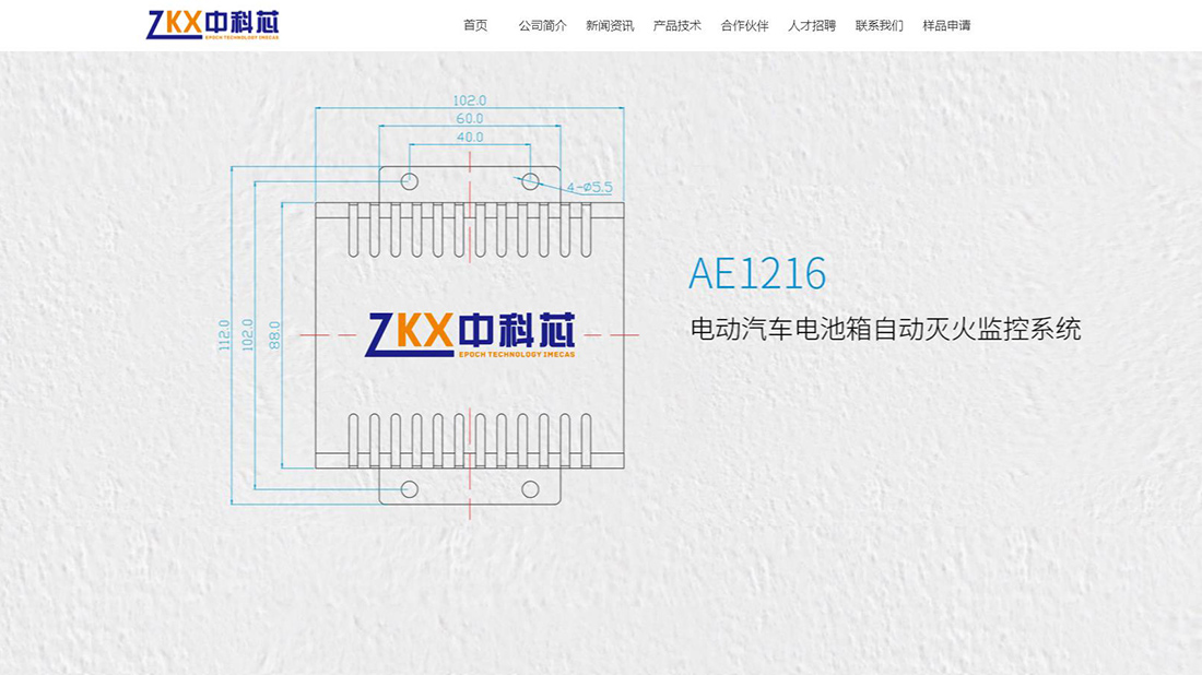 电子电工网站案例